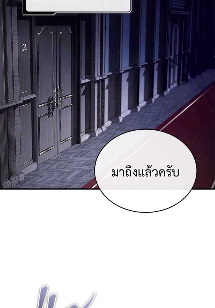 ชีวิตหลังเกษียณของผู้ย้อนเวลา - หน้า 56