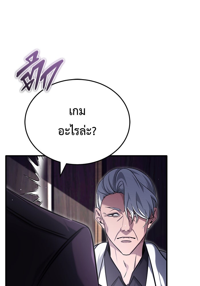 ชีวิตหลังเกษียณของผู้ย้อนเวลา - หน้า 59