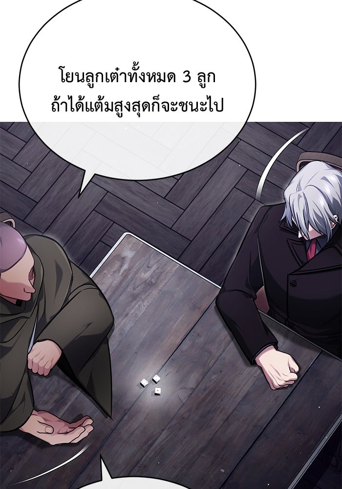 ชีวิตหลังเกษียณของผู้ย้อนเวลา - หน้า 62