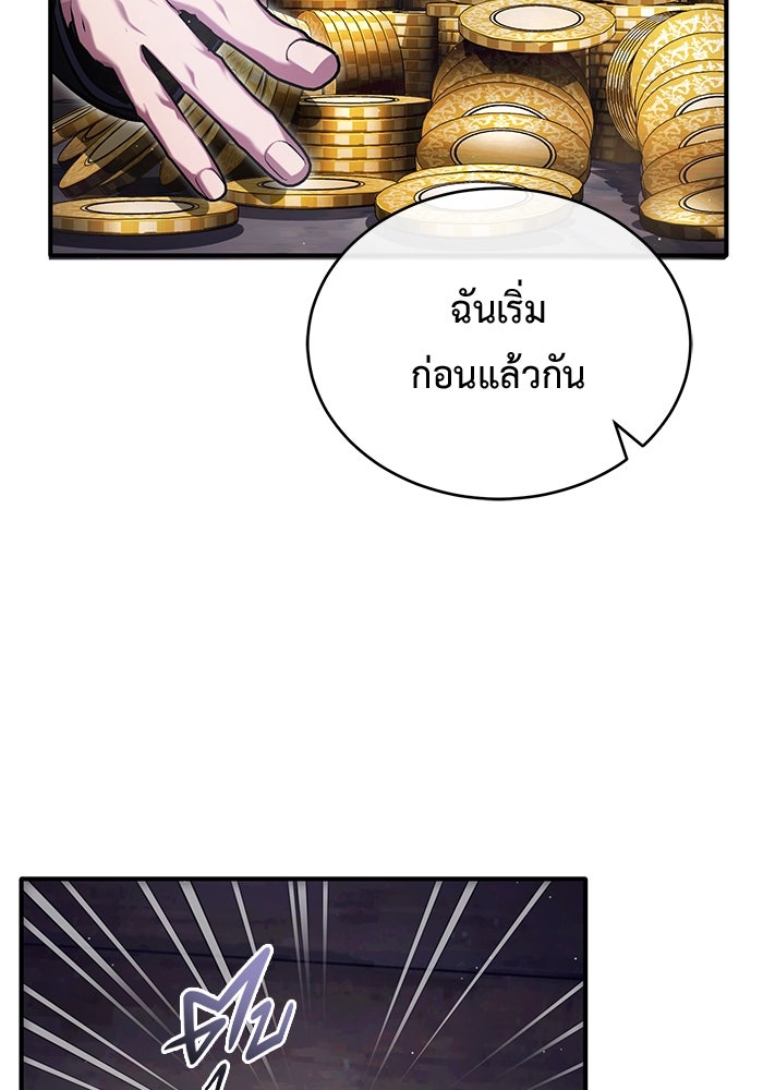 ชีวิตหลังเกษียณของผู้ย้อนเวลา - หน้า 65