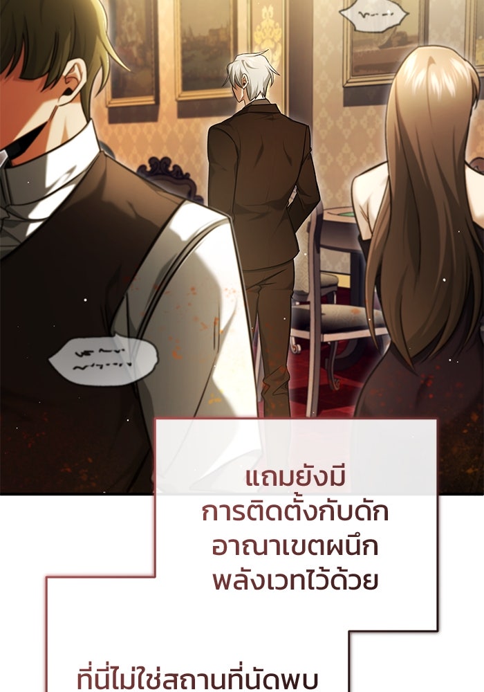 ชีวิตหลังเกษียณของผู้ย้อนเวลา - หน้า 7