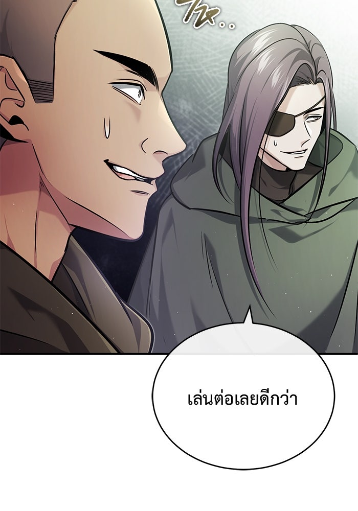 ชีวิตหลังเกษียณของผู้ย้อนเวลา - หน้า 71