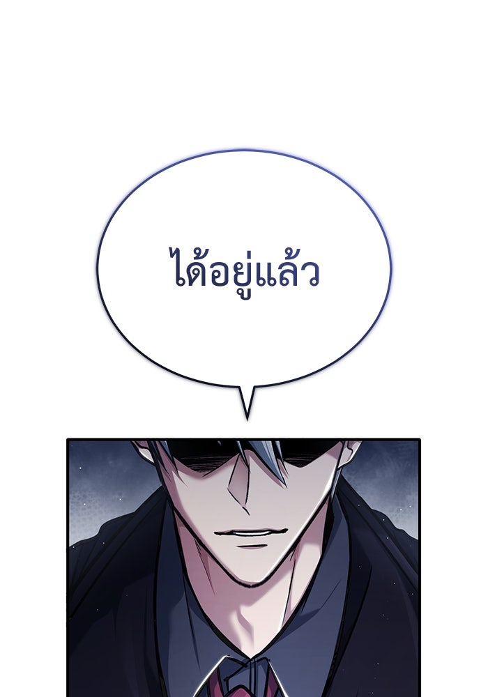 ชีวิตหลังเกษียณของผู้ย้อนเวลา - หน้า 72