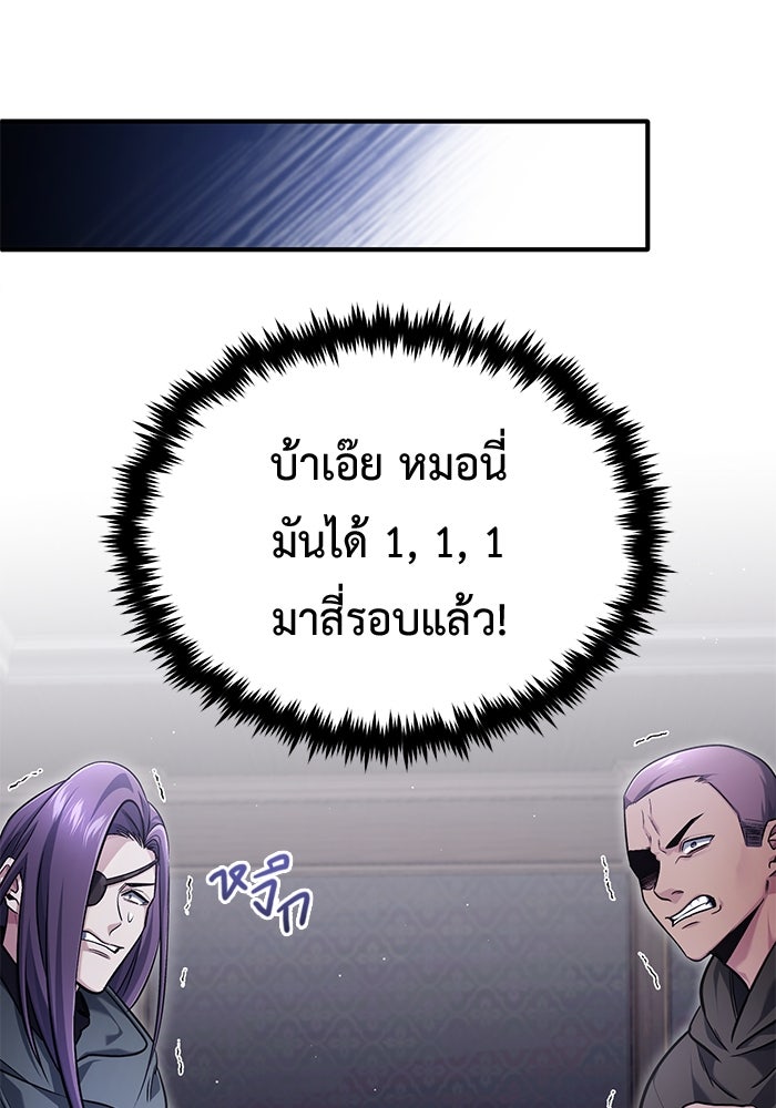ชีวิตหลังเกษียณของผู้ย้อนเวลา - หน้า 75
