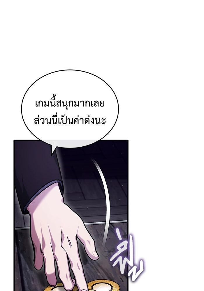 ชีวิตหลังเกษียณของผู้ย้อนเวลา - หน้า 79