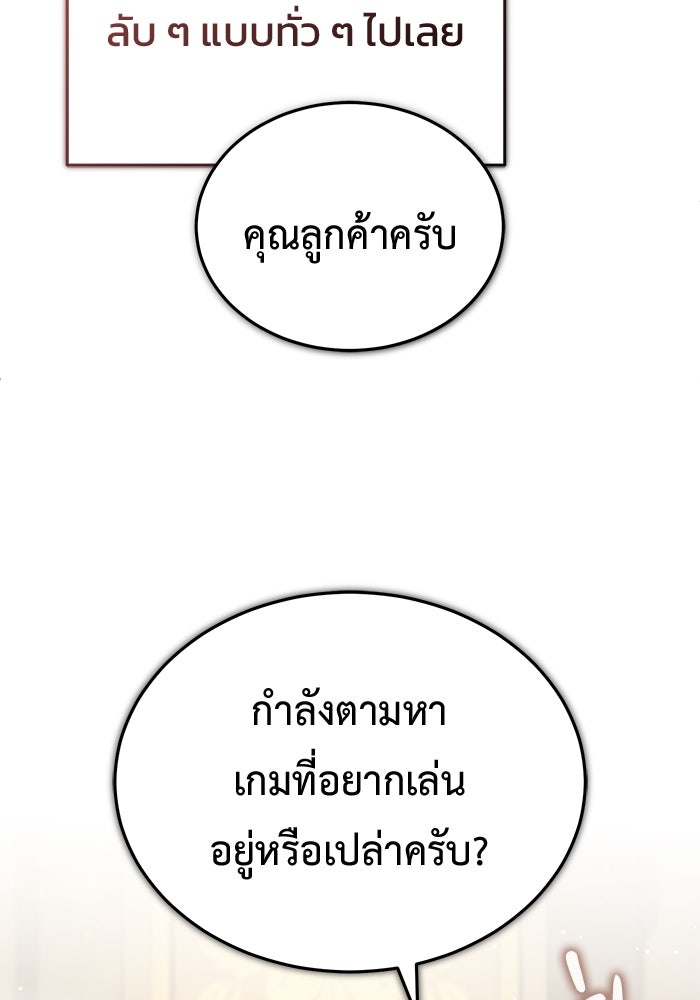 ชีวิตหลังเกษียณของผู้ย้อนเวลา - หน้า 8