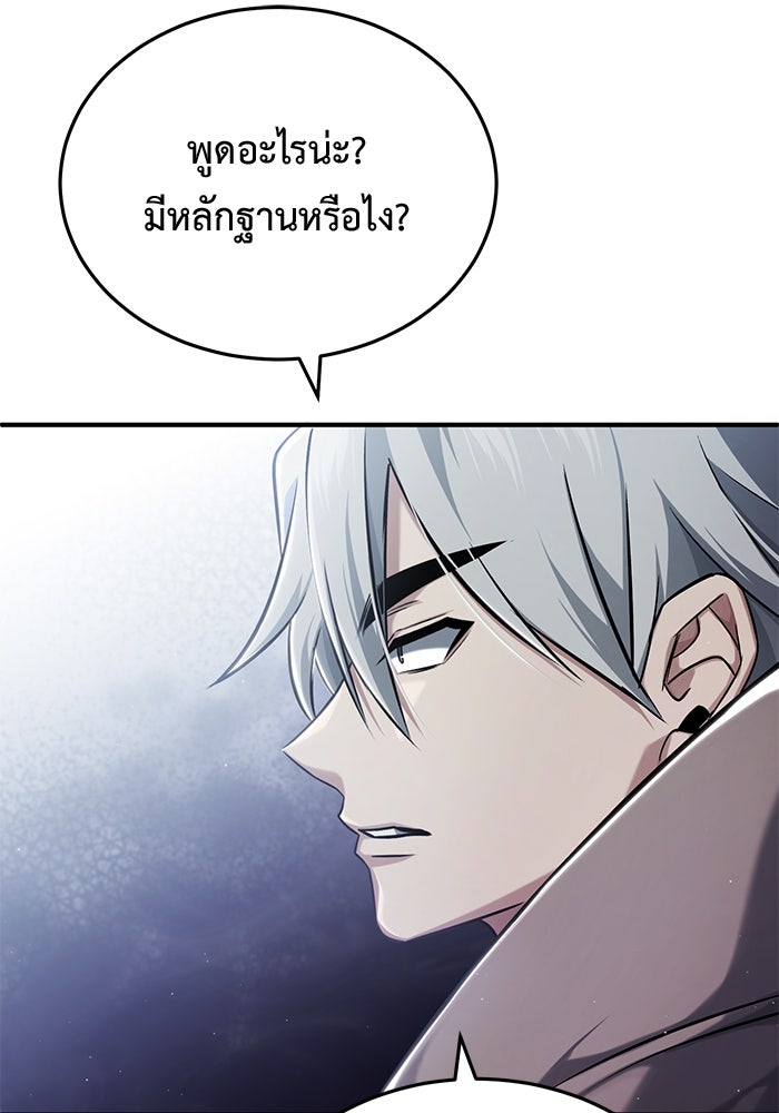 ชีวิตหลังเกษียณของผู้ย้อนเวลา - หน้า 86