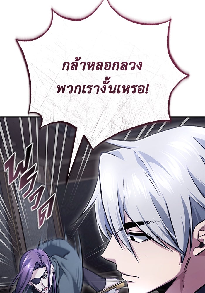 ชีวิตหลังเกษียณของผู้ย้อนเวลา - หน้า 90