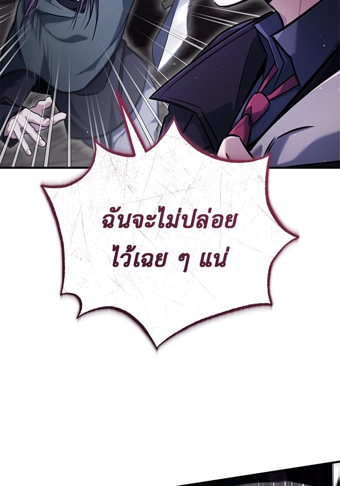 ชีวิตหลังเกษียณของผู้ย้อนเวลา - หน้า 91