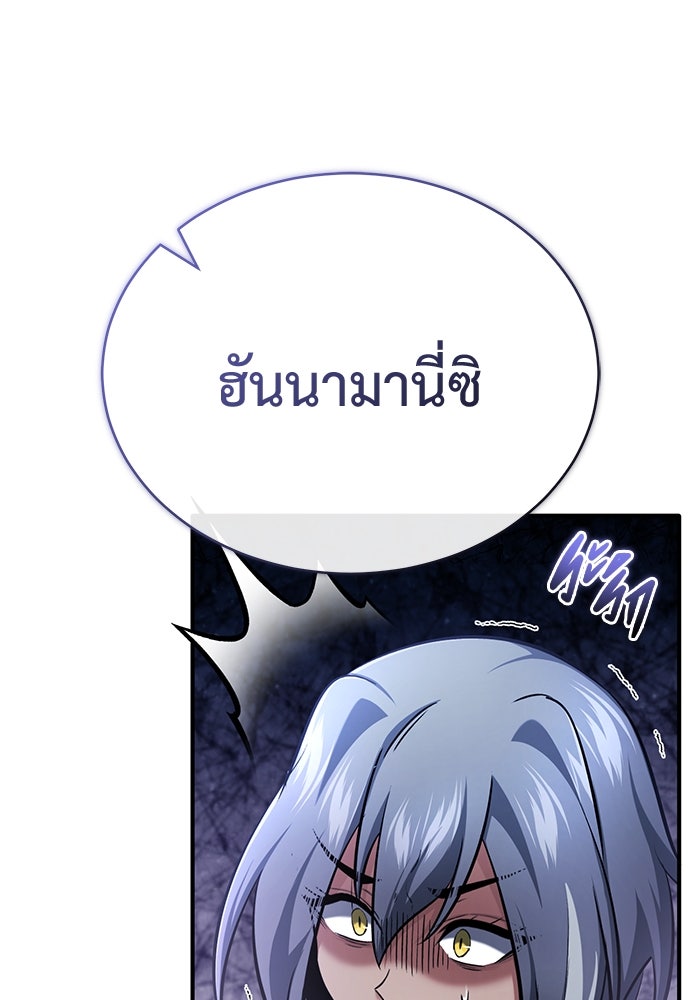 ชีวิตหลังเกษียณของผู้ย้อนเวลา - หน้า 11