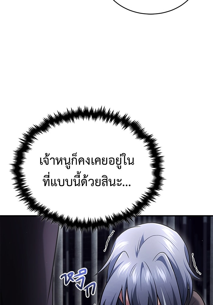ชีวิตหลังเกษียณของผู้ย้อนเวลา - หน้า 16