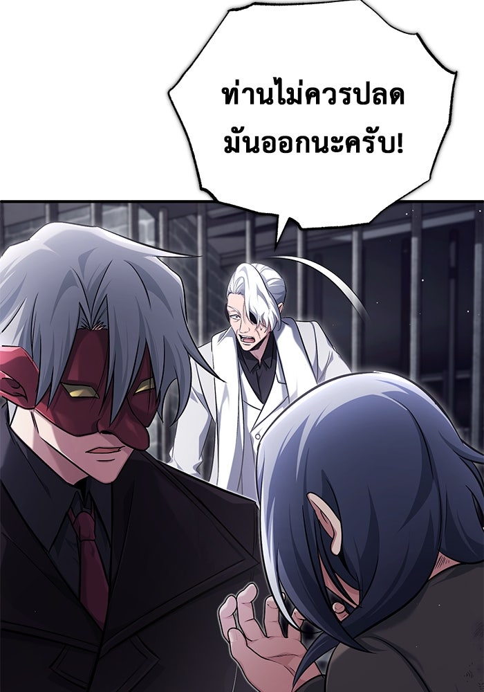 ชีวิตหลังเกษียณของผู้ย้อนเวลา - หน้า 21