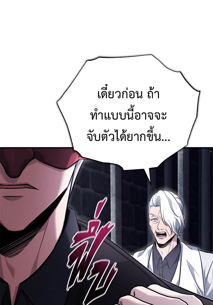 ชีวิตหลังเกษียณของผู้ย้อนเวลา - หน้า 24