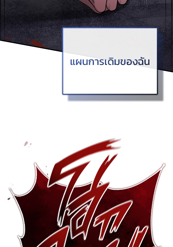 ชีวิตหลังเกษียณของผู้ย้อนเวลา - หน้า 3