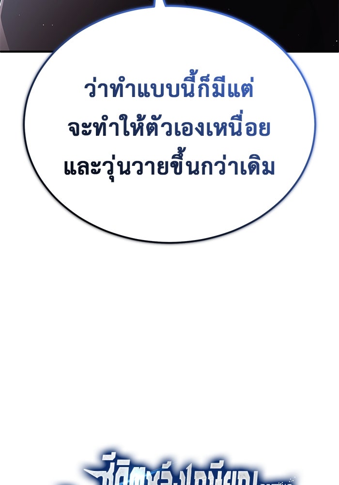 ชีวิตหลังเกษียณของผู้ย้อนเวลา - หน้า 31