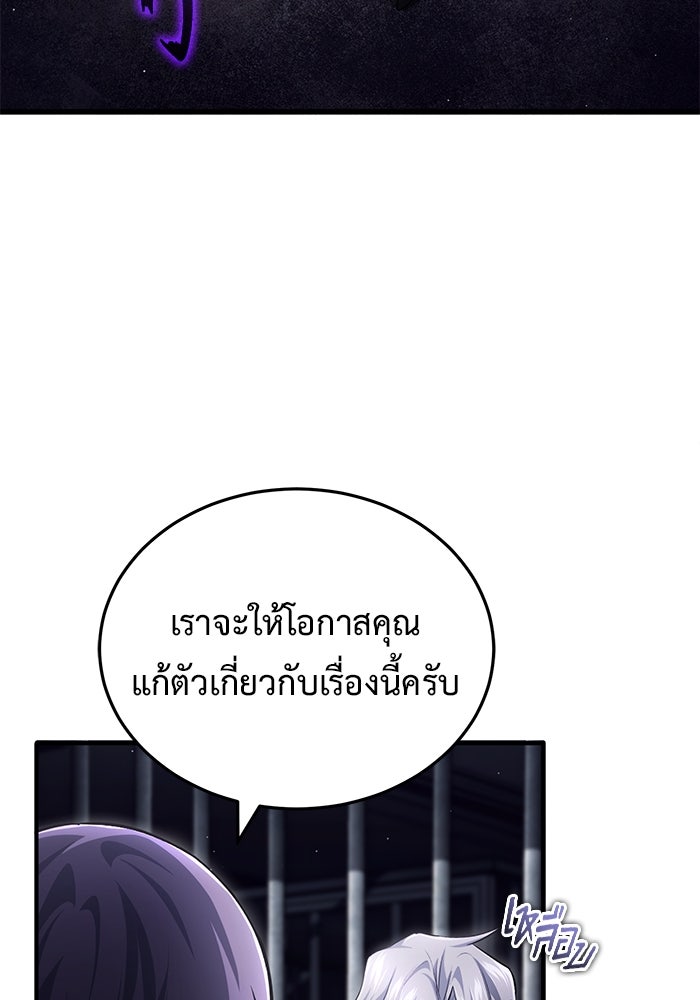 ชีวิตหลังเกษียณของผู้ย้อนเวลา - หน้า 34