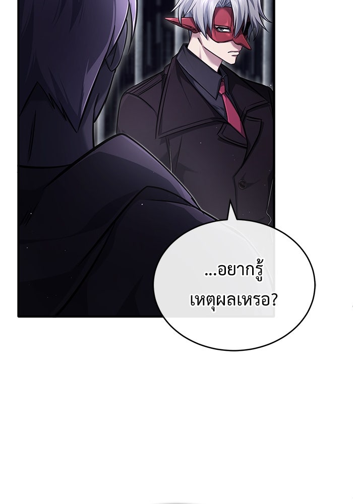 ชีวิตหลังเกษียณของผู้ย้อนเวลา - หน้า 35