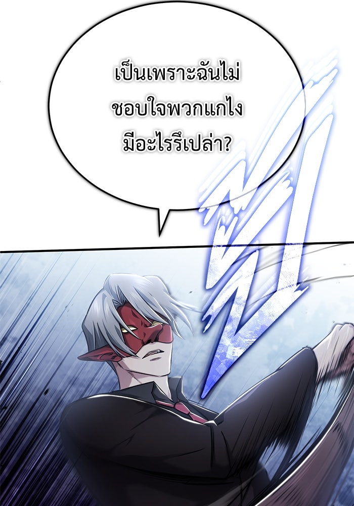 ชีวิตหลังเกษียณของผู้ย้อนเวลา - หน้า 36