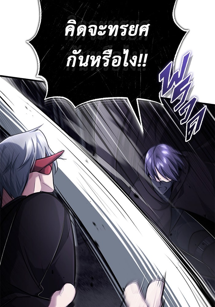 ชีวิตหลังเกษียณของผู้ย้อนเวลา - หน้า 39