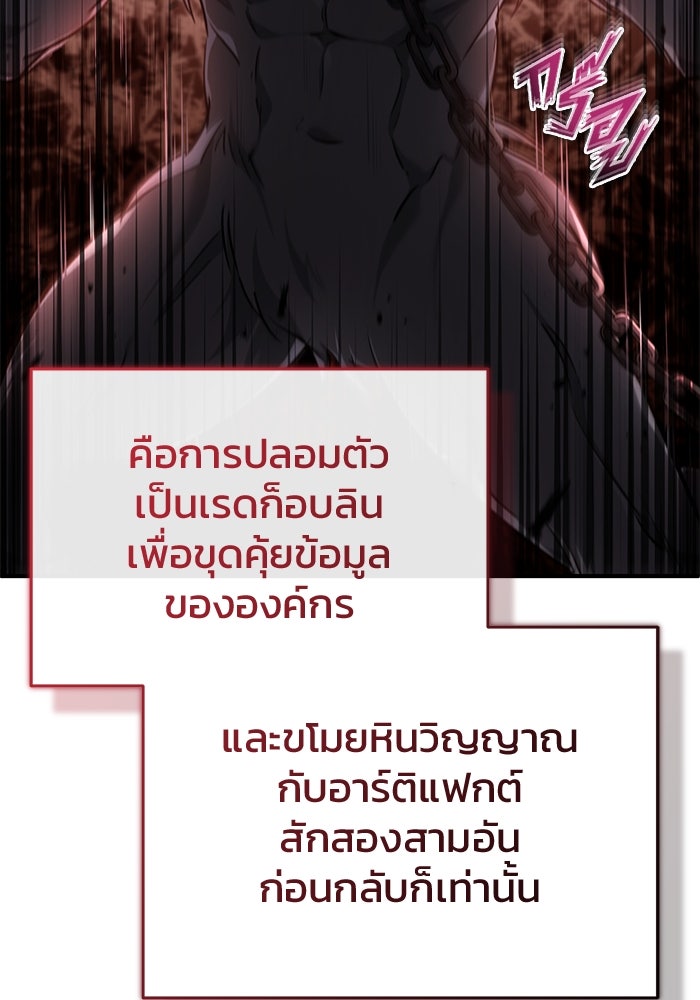 ชีวิตหลังเกษียณของผู้ย้อนเวลา - หน้า 5