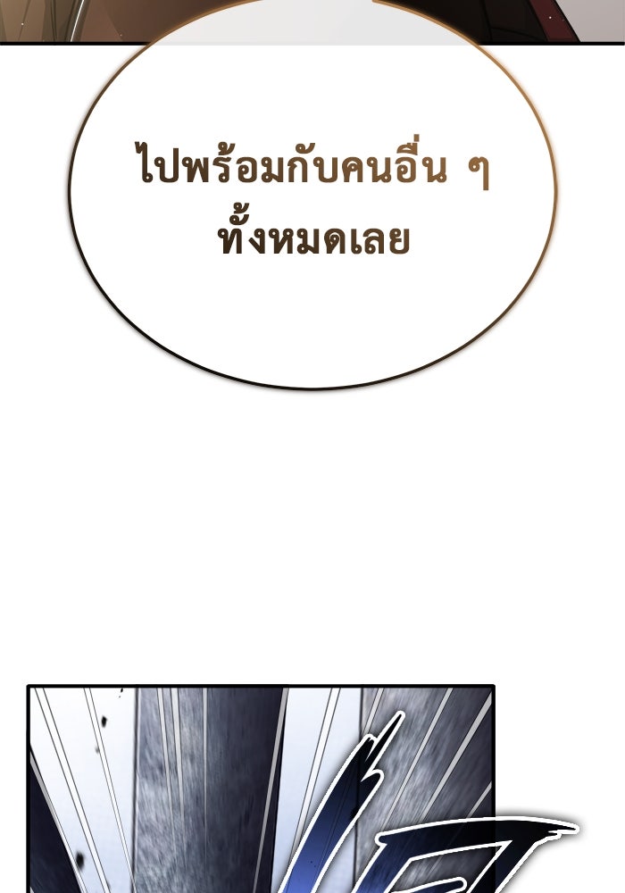 ชีวิตหลังเกษียณของผู้ย้อนเวลา - หน้า 52