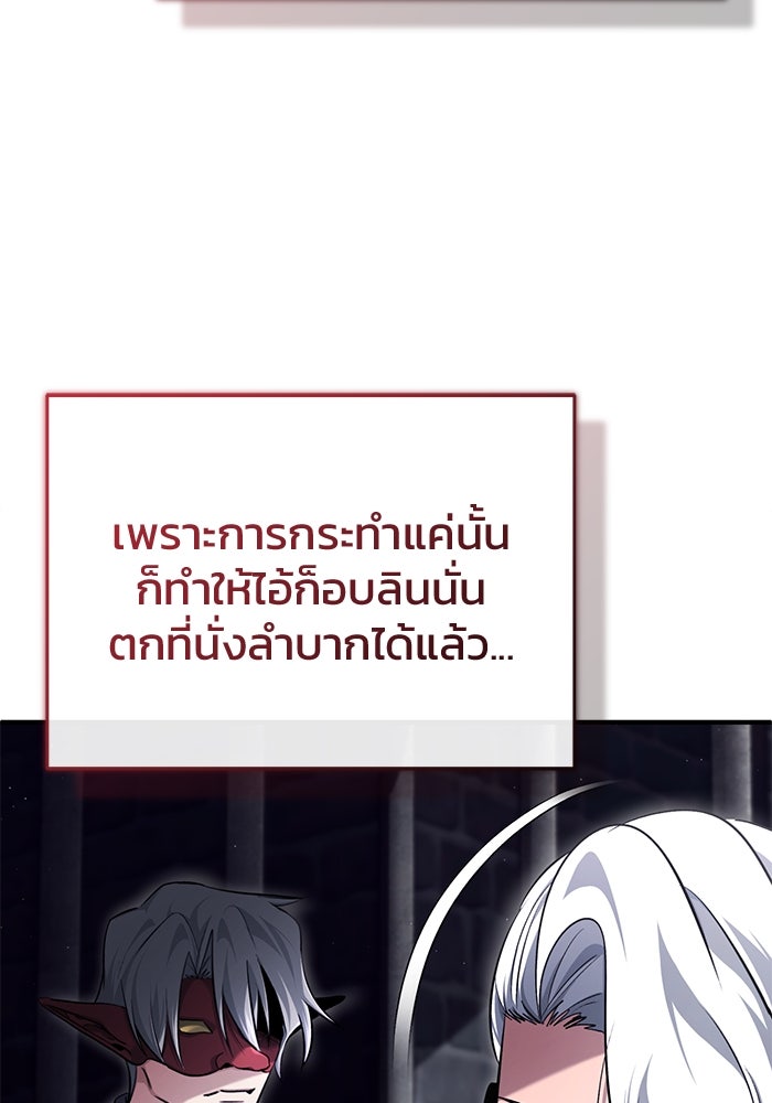 ชีวิตหลังเกษียณของผู้ย้อนเวลา - หน้า 6