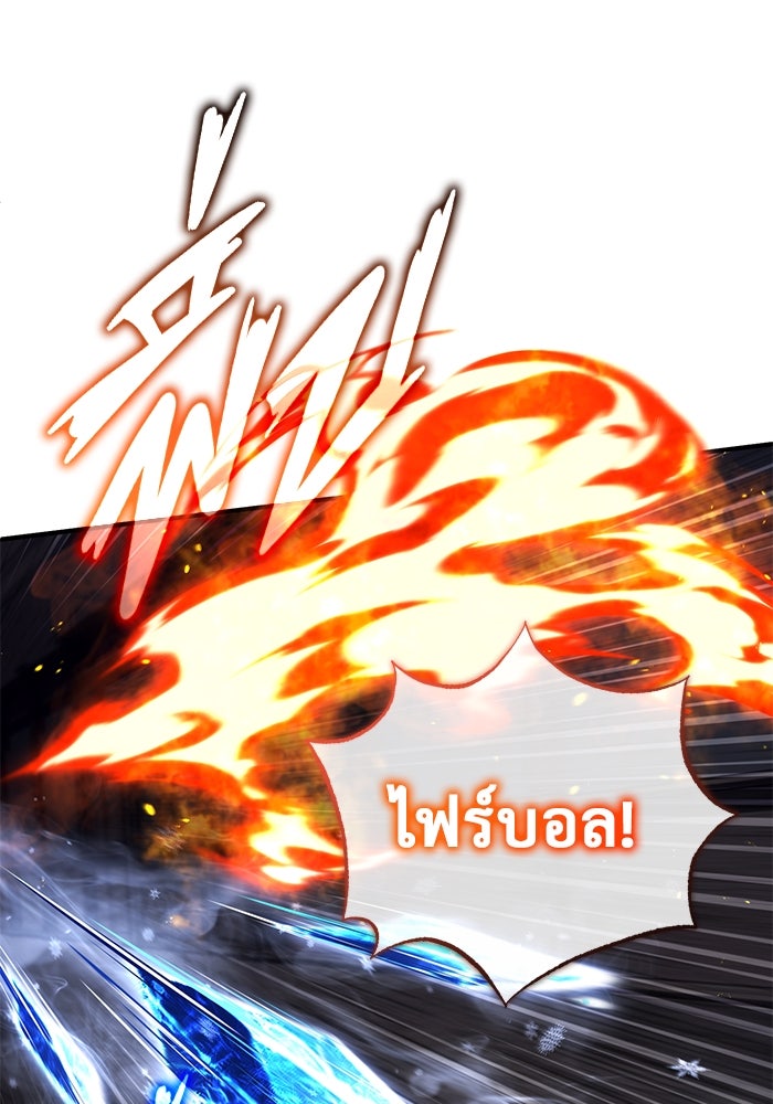 ชีวิตหลังเกษียณของผู้ย้อนเวลา - หน้า 68