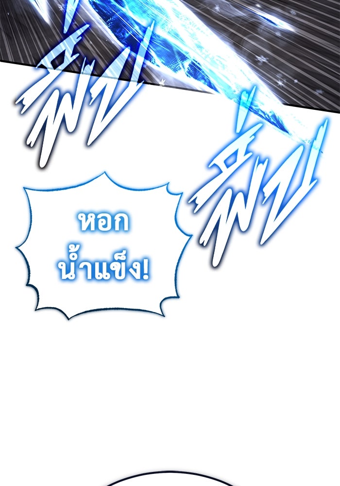 ชีวิตหลังเกษียณของผู้ย้อนเวลา - หน้า 69