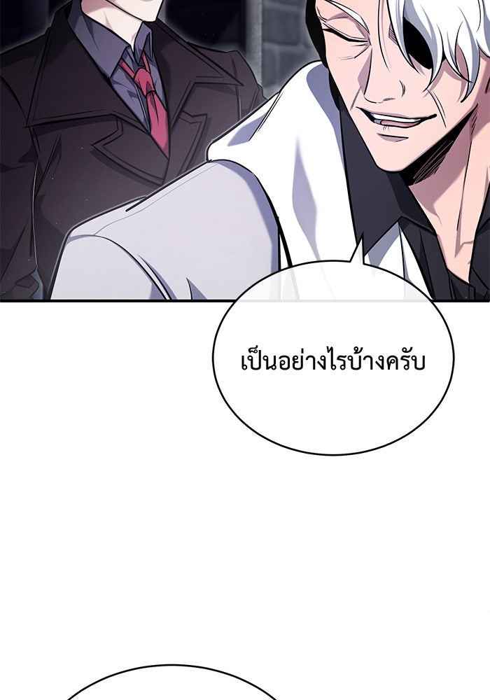 ชีวิตหลังเกษียณของผู้ย้อนเวลา - หน้า 7