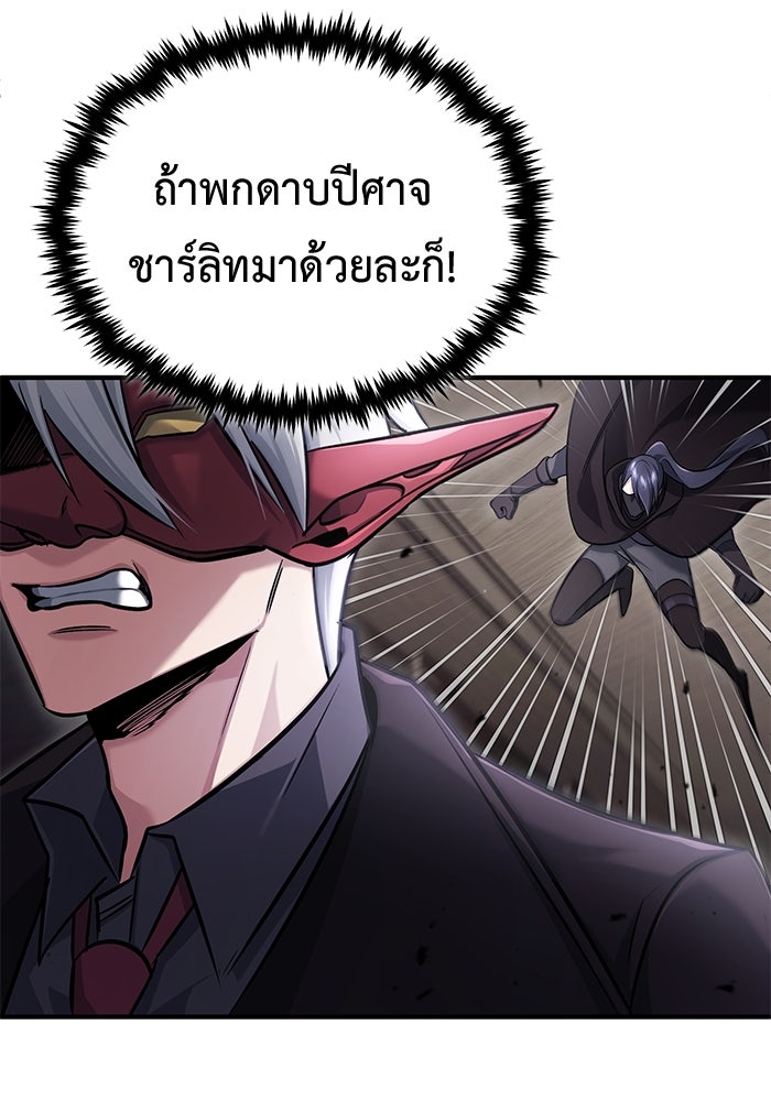 ชีวิตหลังเกษียณของผู้ย้อนเวลา - หน้า 85