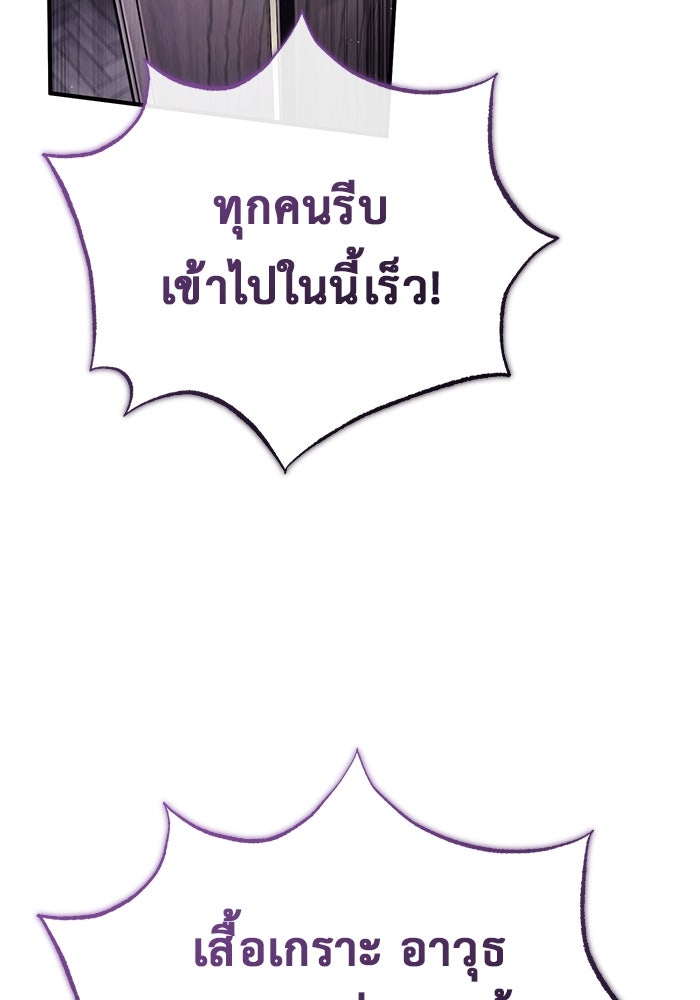 ชีวิตหลังเกษียณของผู้ย้อนเวลา - หน้า 89