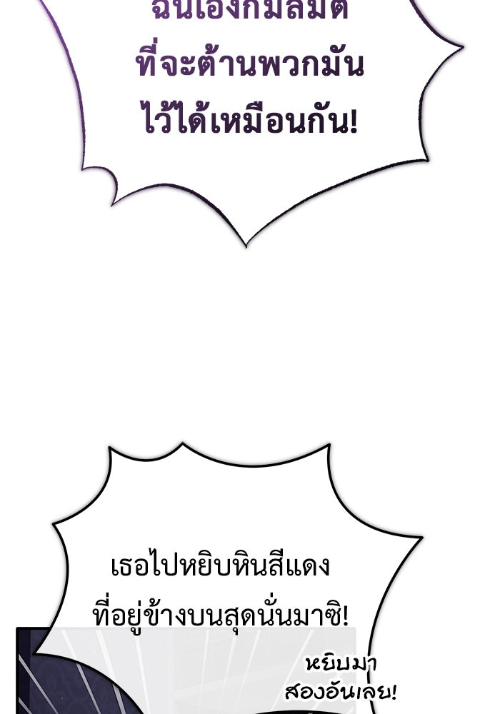 ชีวิตหลังเกษียณของผู้ย้อนเวลา - หน้า 91