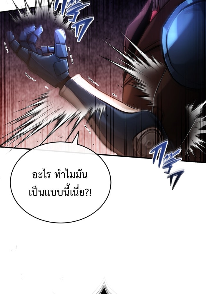 ชีวิตหลังเกษียณของผู้ย้อนเวลา - หน้า 96
