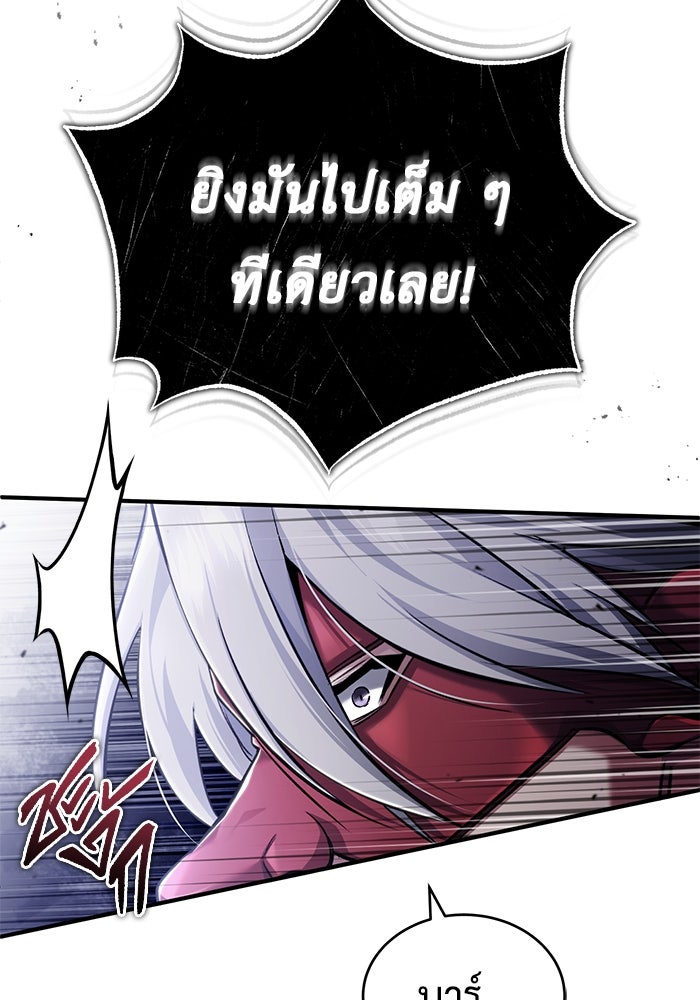 ชีวิตหลังเกษียณของผู้ย้อนเวลา - หน้า 97