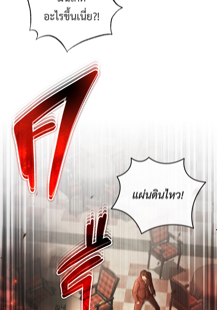 ชีวิตหลังเกษียณของผู้ย้อนเวลา - หน้า 2