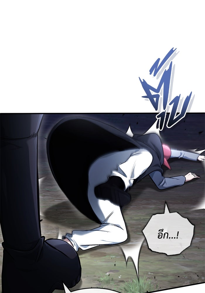 ชีวิตหลังเกษียณของผู้ย้อนเวลา - หน้า 12