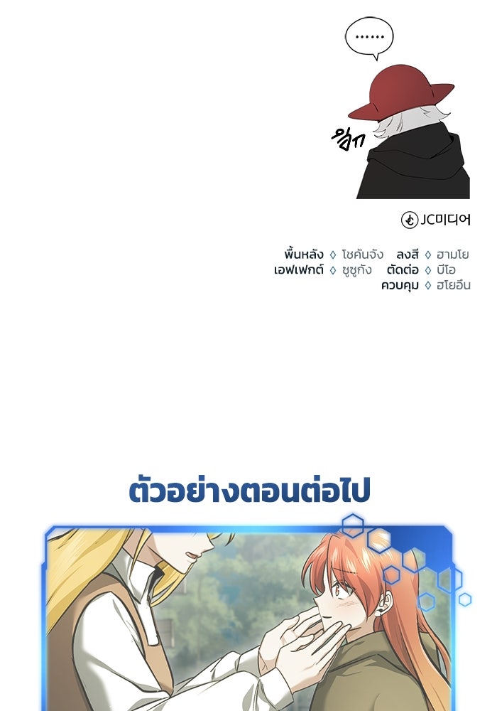 ชีวิตหลังเกษียณของผู้ย้อนเวลา - หน้า 129