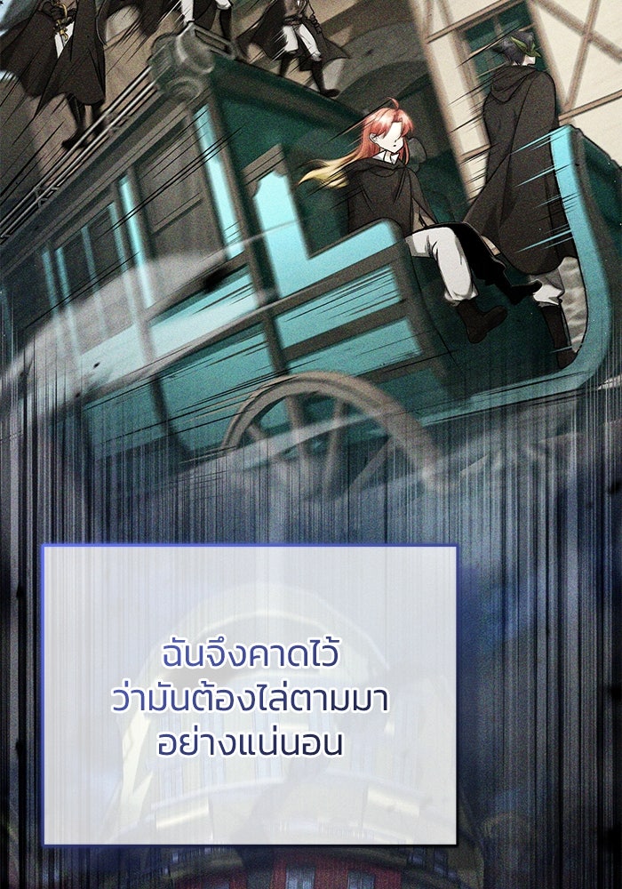 ชีวิตหลังเกษียณของผู้ย้อนเวลา - หน้า 18
