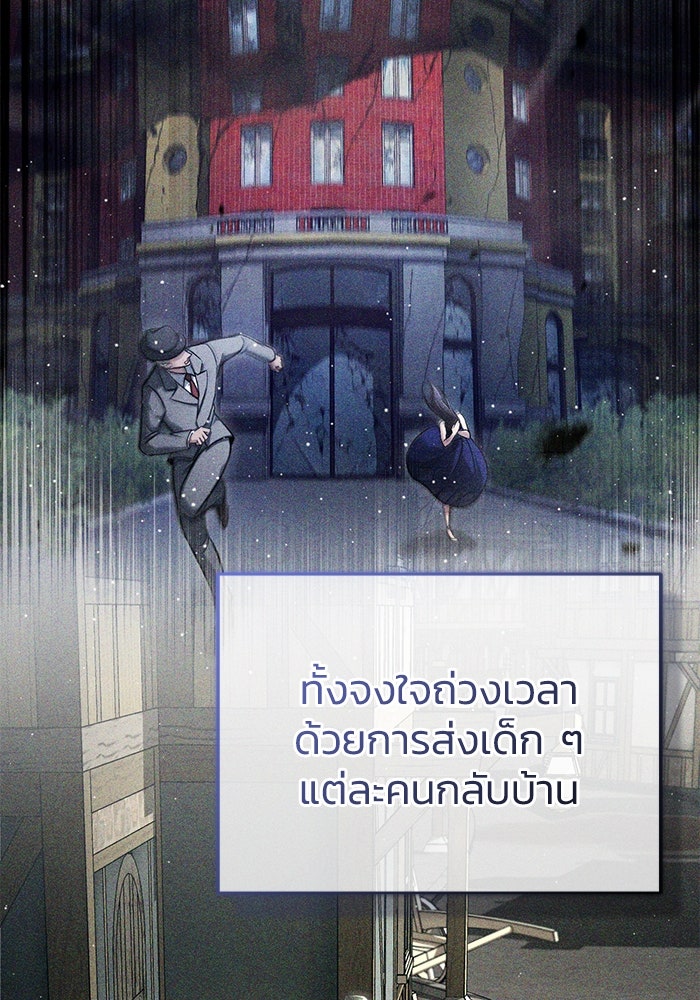 ชีวิตหลังเกษียณของผู้ย้อนเวลา - หน้า 19