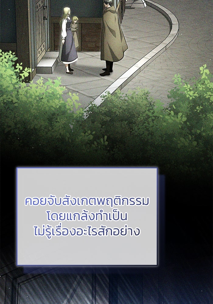 ชีวิตหลังเกษียณของผู้ย้อนเวลา - หน้า 20