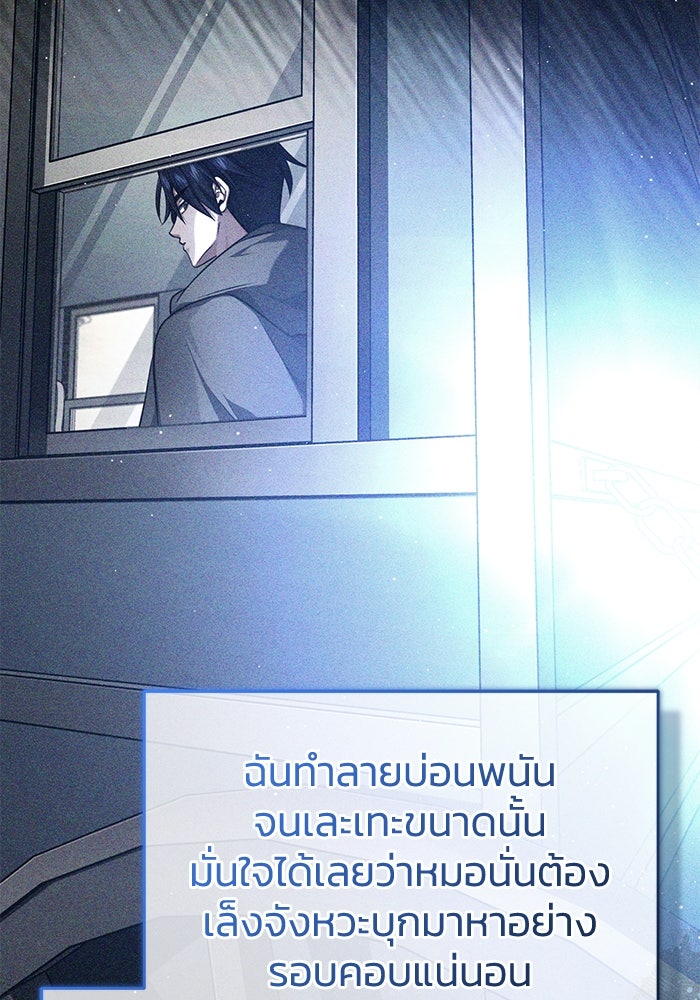 ชีวิตหลังเกษียณของผู้ย้อนเวลา - หน้า 21
