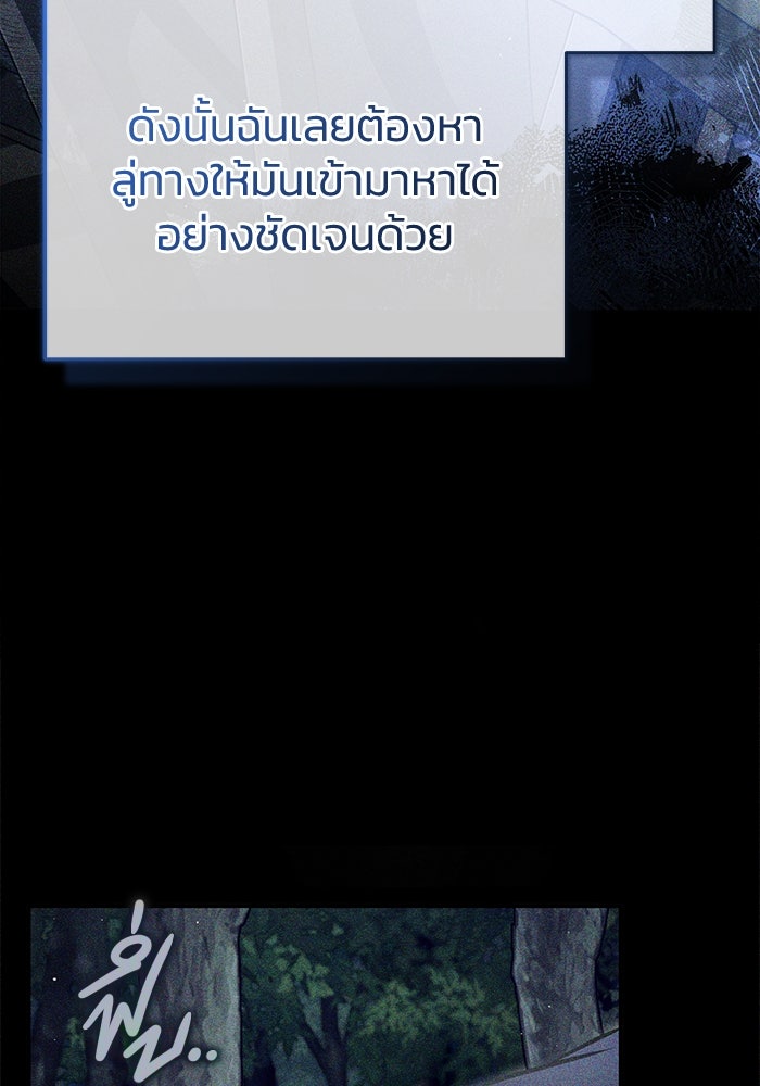 ชีวิตหลังเกษียณของผู้ย้อนเวลา - หน้า 22