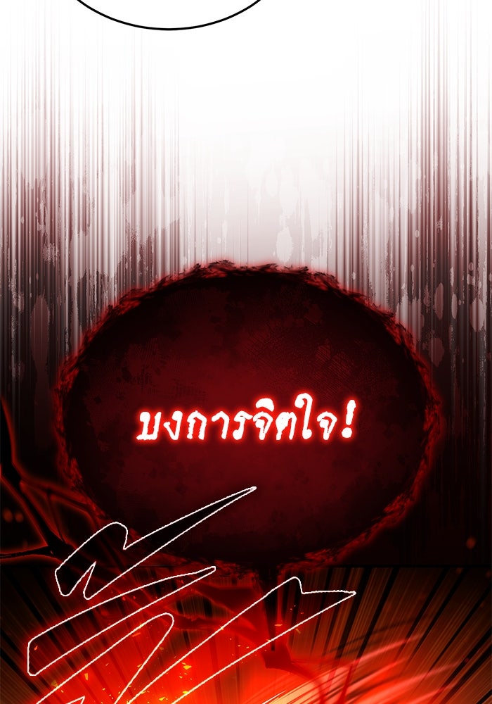 ชีวิตหลังเกษียณของผู้ย้อนเวลา - หน้า 28