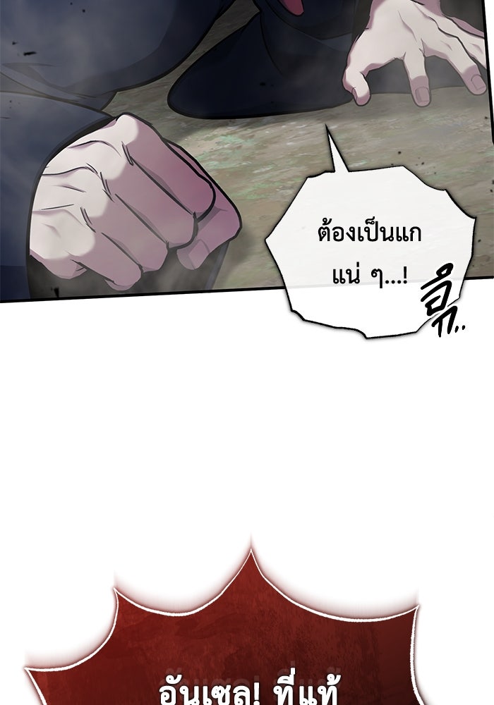 ชีวิตหลังเกษียณของผู้ย้อนเวลา - หน้า 35