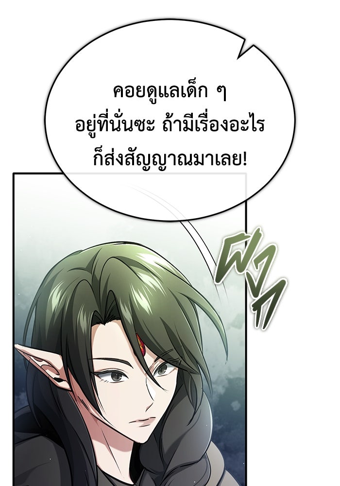 ชีวิตหลังเกษียณของผู้ย้อนเวลา - หน้า 45