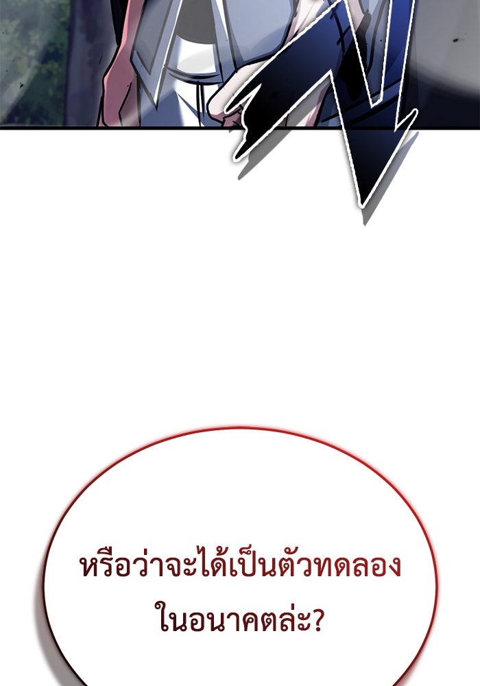 ชีวิตหลังเกษียณของผู้ย้อนเวลา - หน้า 53