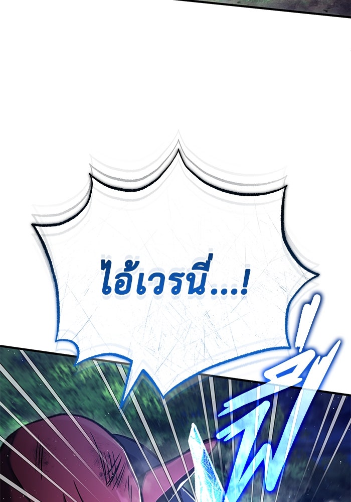 ชีวิตหลังเกษียณของผู้ย้อนเวลา - หน้า 63