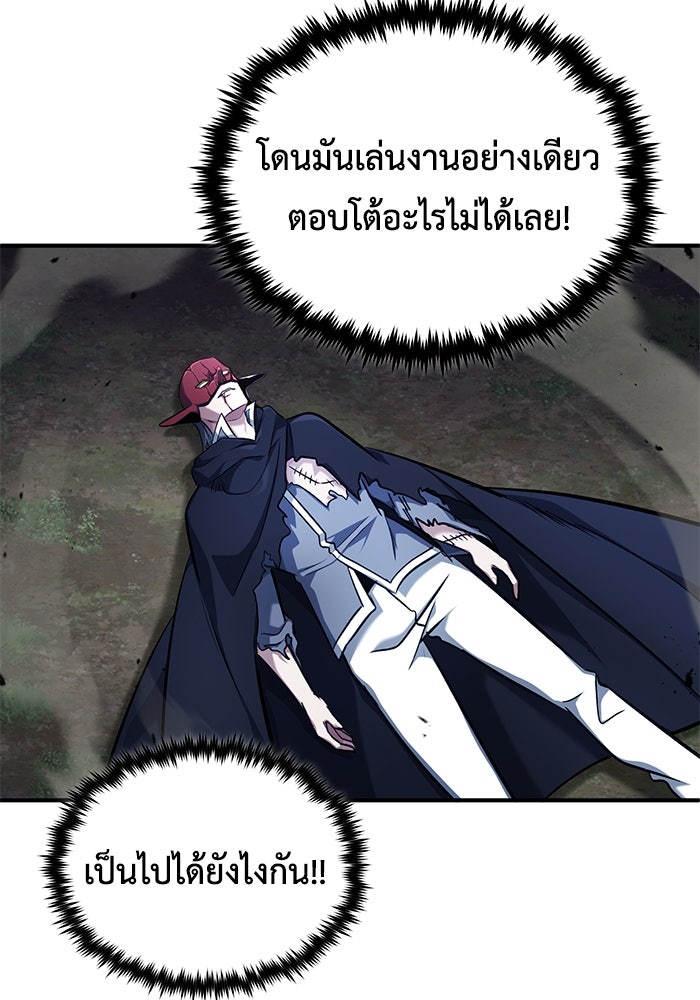 ชีวิตหลังเกษียณของผู้ย้อนเวลา - หน้า 69