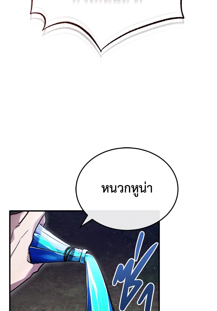 ชีวิตหลังเกษียณของผู้ย้อนเวลา - หน้า 72