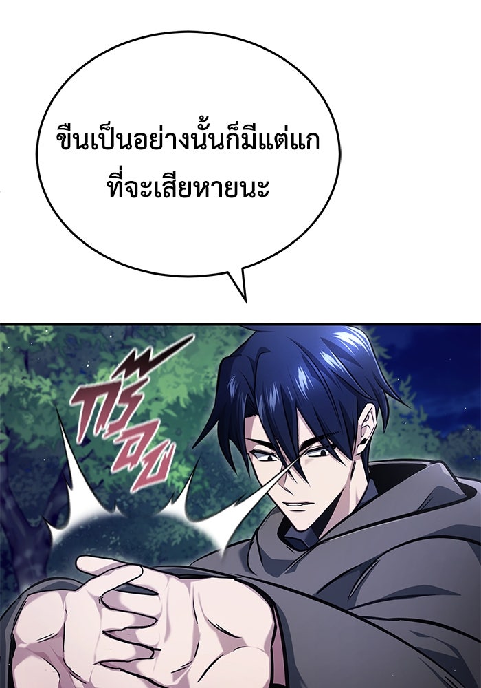ชีวิตหลังเกษียณของผู้ย้อนเวลา - หน้า 82